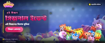 প্লাশিয়ে ফ্রেনজিতে বড় জয়